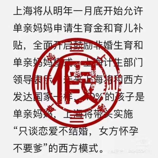 “上海新房认购计分有调整”“上海加码房产税政”……如何识破这类假政策？