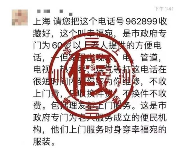 “上海新房认购计分有调整”“上海加码房产税政”……如何识破这类假政策？