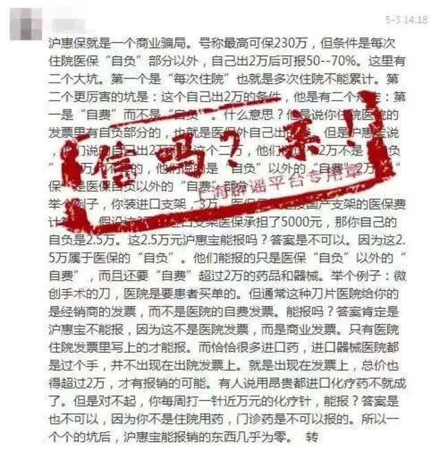 “上海新房认购计分有调整”“上海加码房产税政”……如何识破这类假政策？