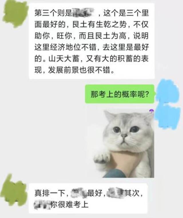 图片来源：受访者提供