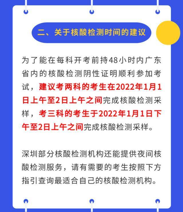 这些人需提供省内48小时核酸证明！广东最新通知