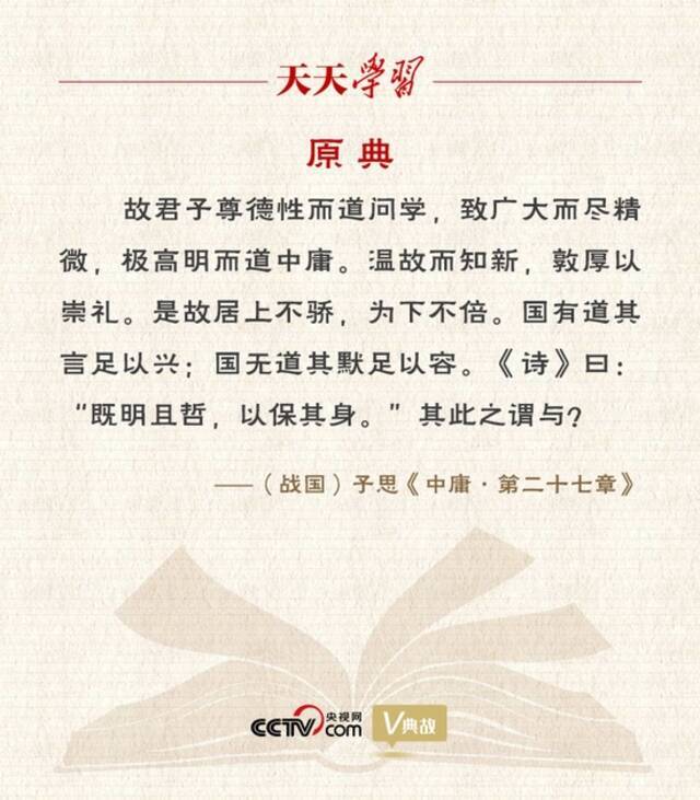 天天学习｜新的一年怎么干？习近平“典”明方向