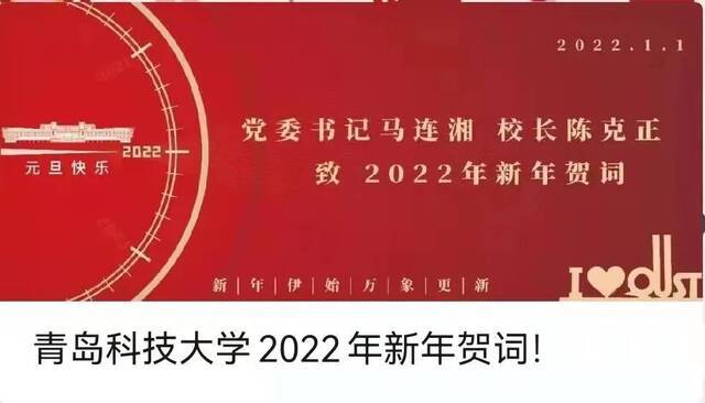 融媒体中心出品图片来源：青科图库文|编：仇正智穆格韩晓倩责任编辑：尤琪王炜炎审核：李鲲鹏新浪微博@青岛科技大学