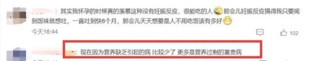 冲上热搜！妻子怀孕，丈夫陪吃，结果双双吃出这种病