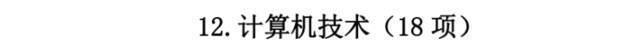 国家新闻出版署发布重要名单！同济9项入选