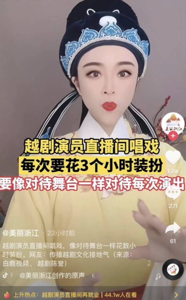 高校女团被骂“篡改京剧”？火速翻红！人民日报送上热搜......