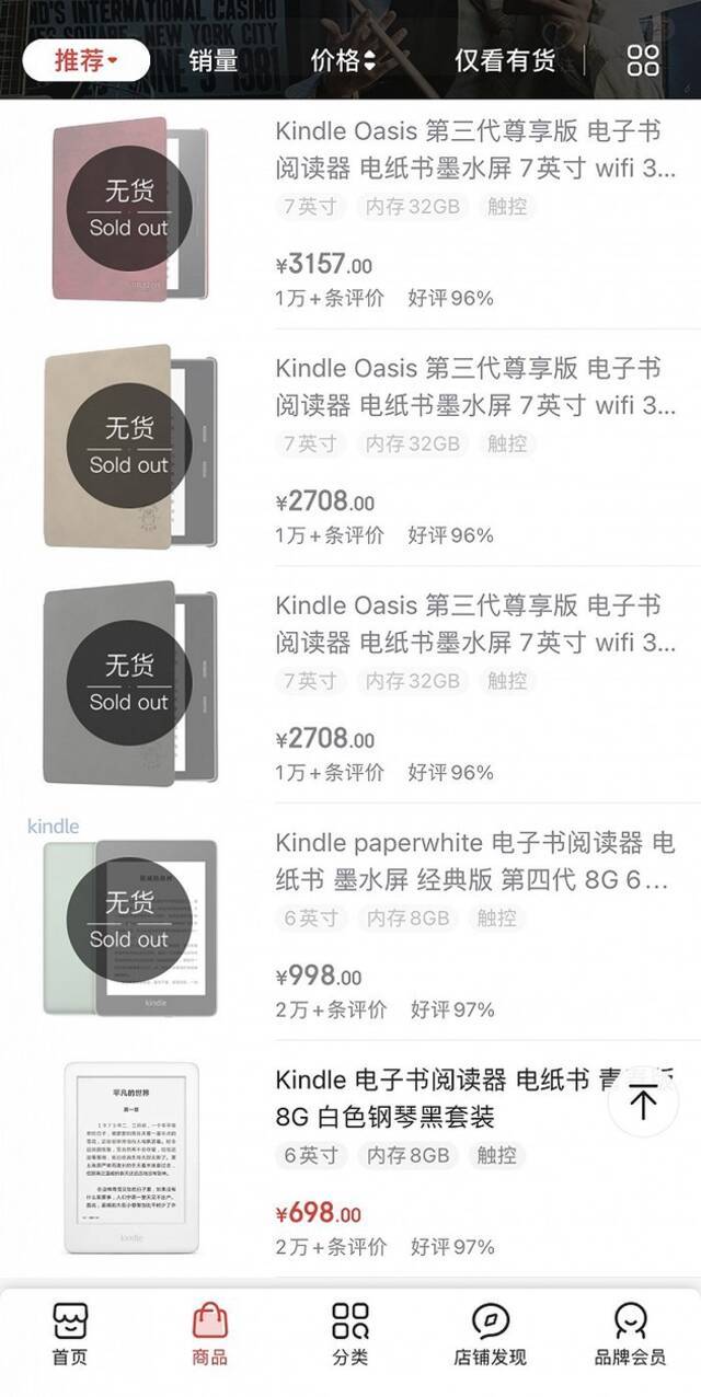 Kindle是否退出中国市场成谜 亚马逊在中国的成功业务或将又消失一个？