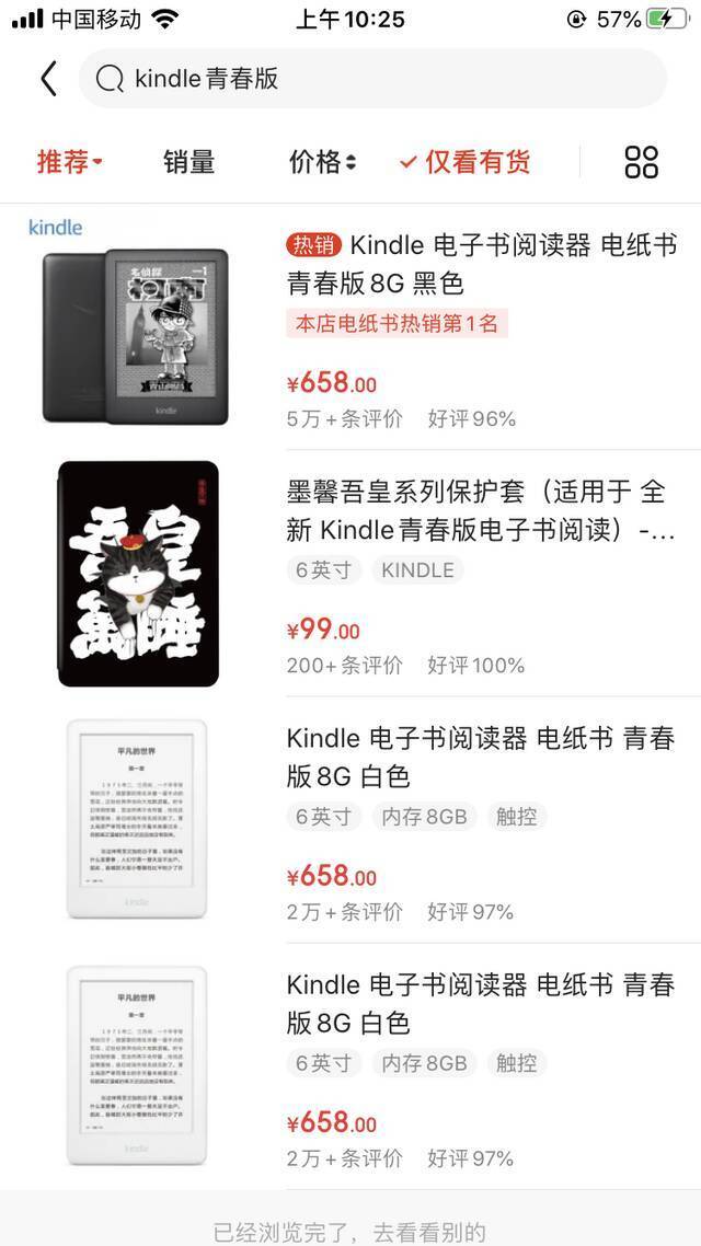 Kindle多型号缺货，旗舰店客服：缺芯片，曾多次无货