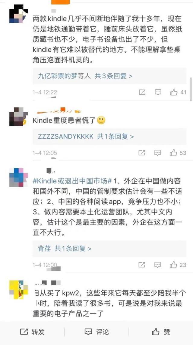 ▲网友评论微博截图