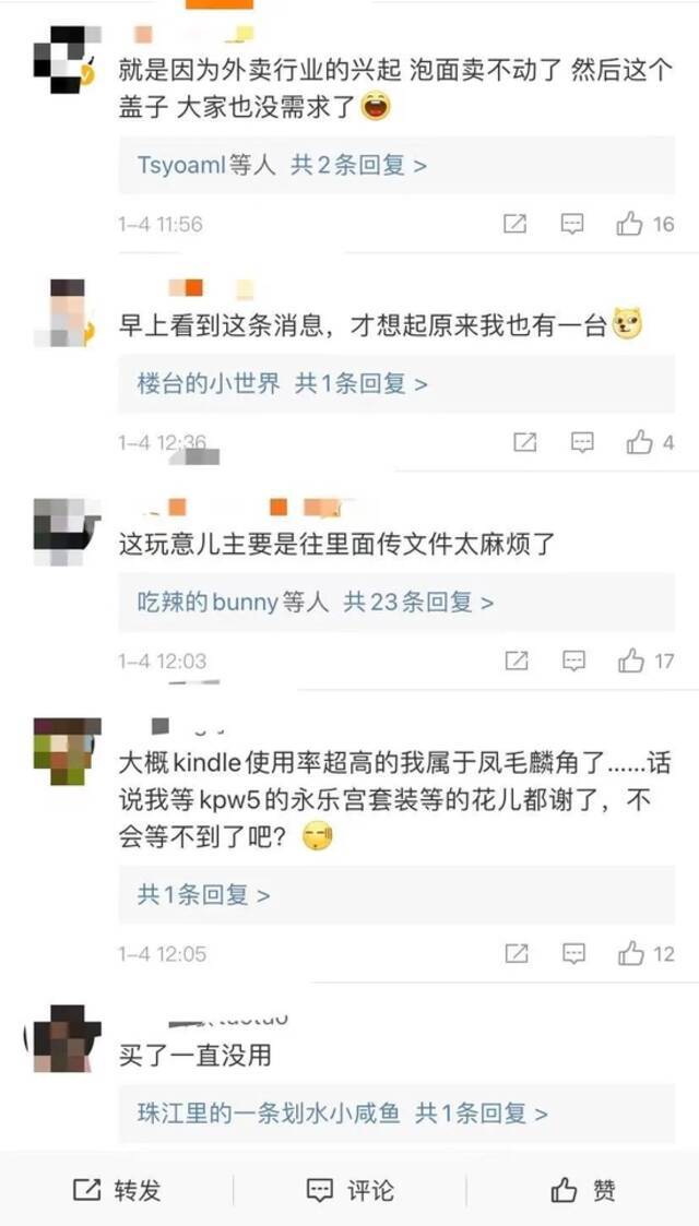 ▲网友评论微博截图