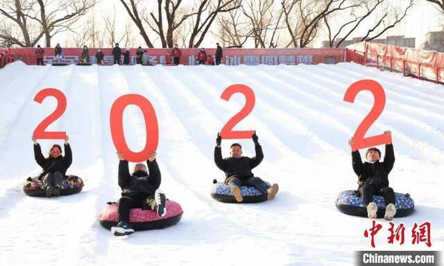 图为游客在北京市属公园的雪场游玩。北京市公园管理中心供图