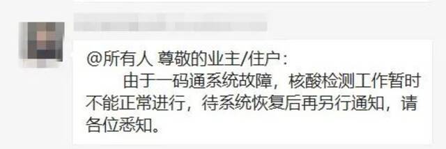 “西安一码通”恢复正常，全市新一轮核酸检测正陆续展开