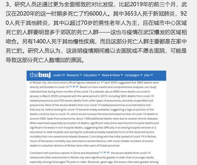 得知美国的死亡率是中国800倍后，他疯了！