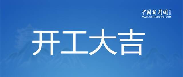 2022年上班第一天，有一个好消息！