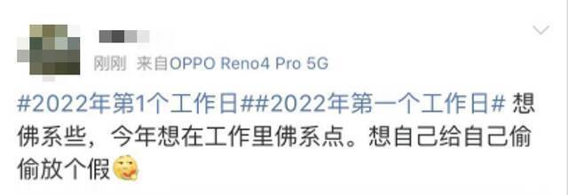 2022年上班第一天，有一个好消息！