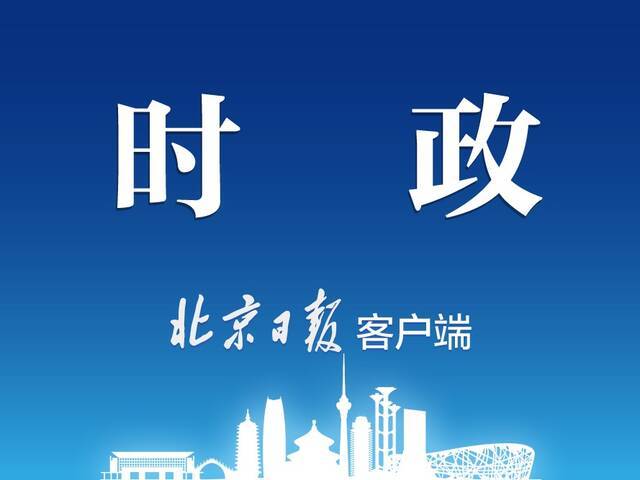 新闻晚8点｜北京PM2.5浓度创历史新低：33微克/立方米！