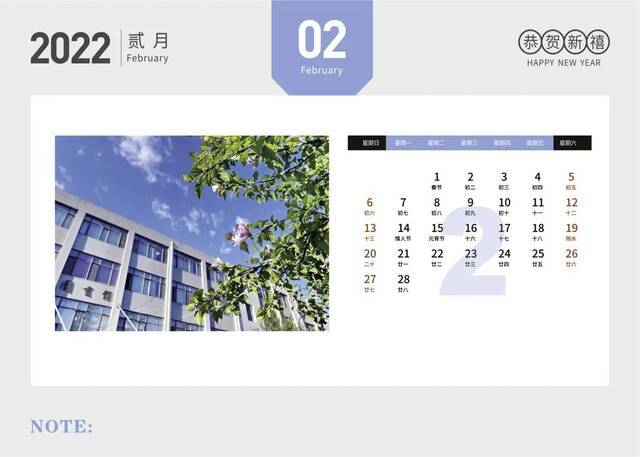 2022年北中医专属日历等你来拿！