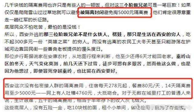 西安市调整干部、雁塔区疫情防控政策变化等信息均为谣言