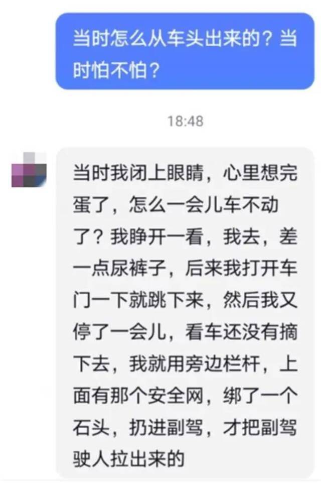 悬挂峭壁挂3天，“以为完蛋了”