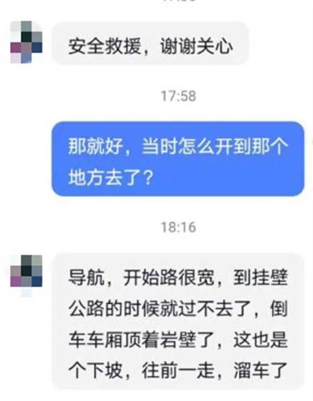 悬挂峭壁挂3天，“以为完蛋了”