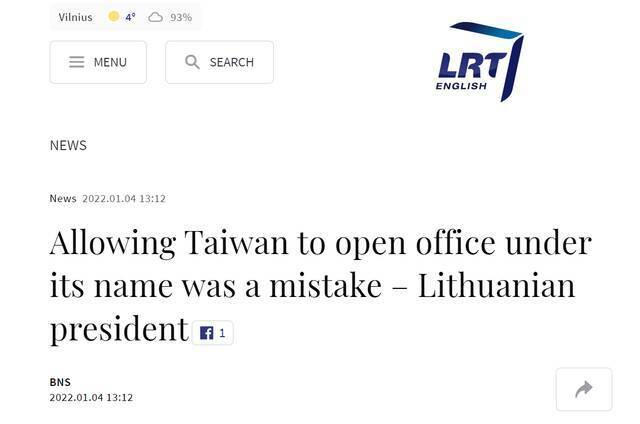 LRT报道截图