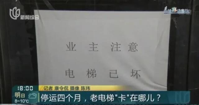 怎么办？一台电梯坏了，停用120天，方案三进三出！沪一小区居民还在吵……