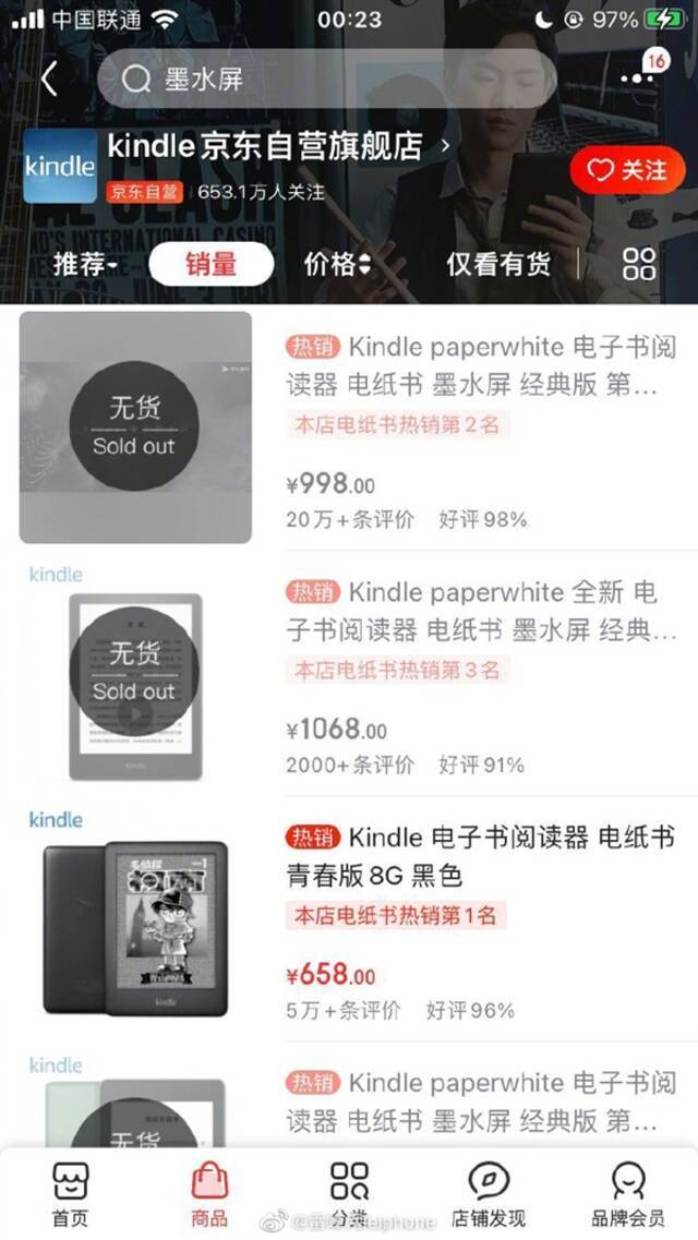 kindle大面积缺货 或退出国内市场？网友：挺住别走！官方客服回应