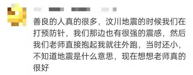 地震发生瞬间，这位理发师的反应被网友盛赞！