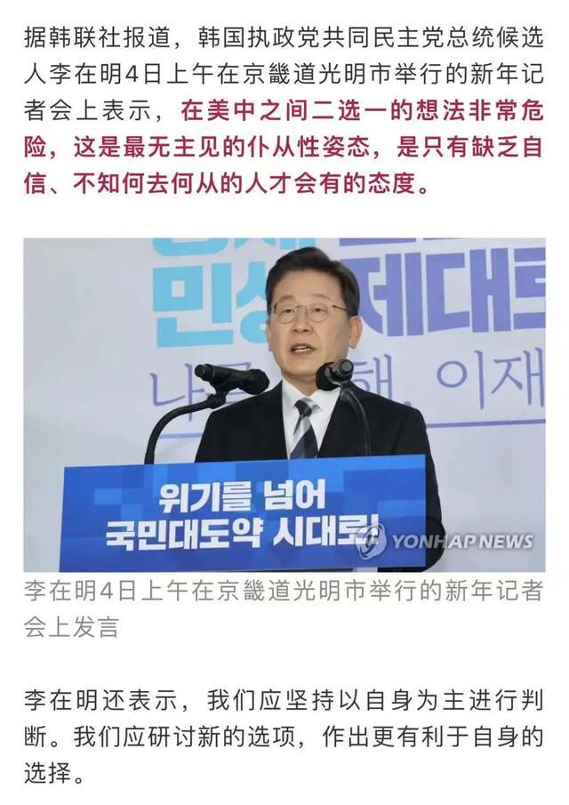 韩国总统候选人：在中美间选边站想法很危险，是仆从性姿态！