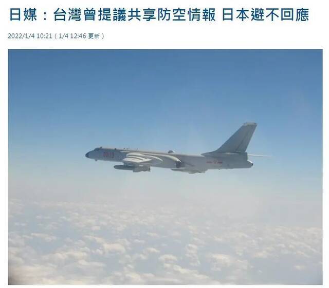 台媒报道中使用的轰-6轰炸机巡航台海的画面。