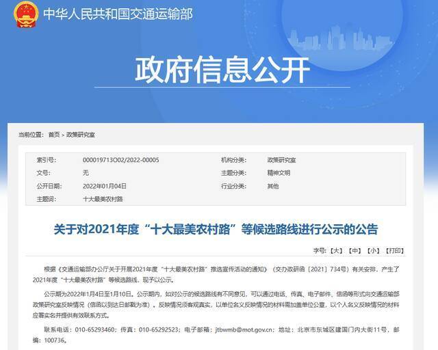 云南唯一！这条公路拟入选2021年度“我家门口那条路——最具人气的路”