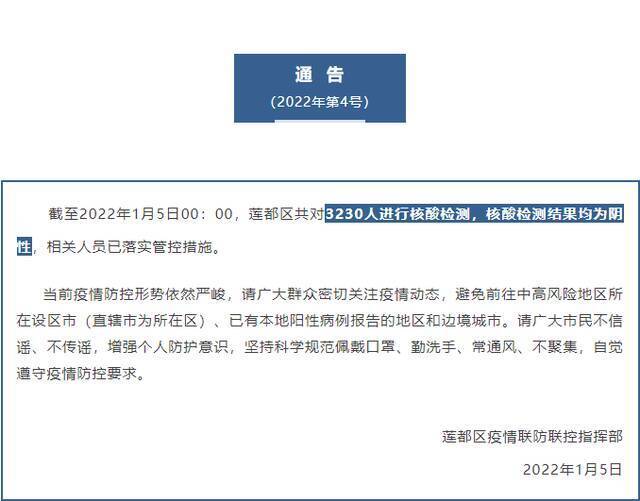 均为阴性！浙江金华、丽水通报新冠病毒感染者相关密接人员检测结果