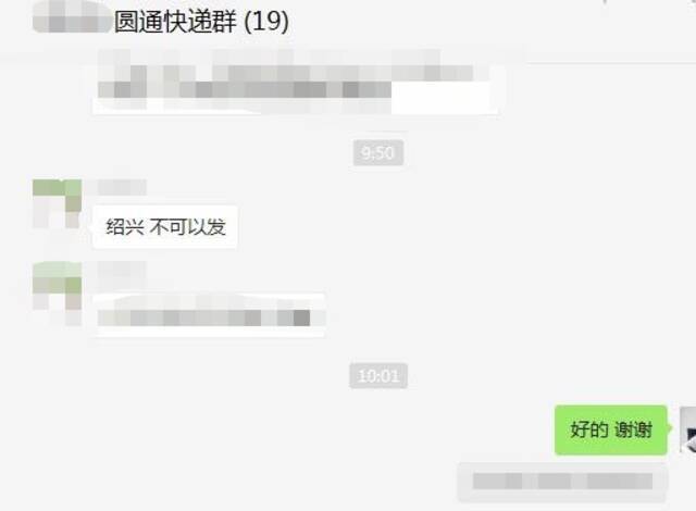 绍兴已全市低风险部分快递为何仍不派送？主管部门回应