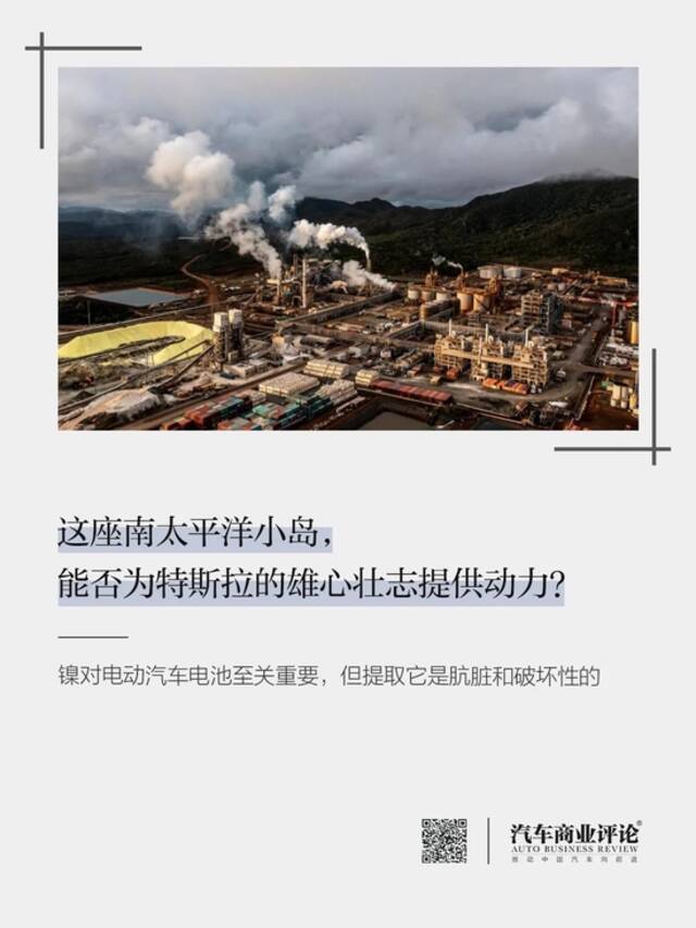 这座南太平洋小岛，能否为特斯拉的雄心壮志提供动力？