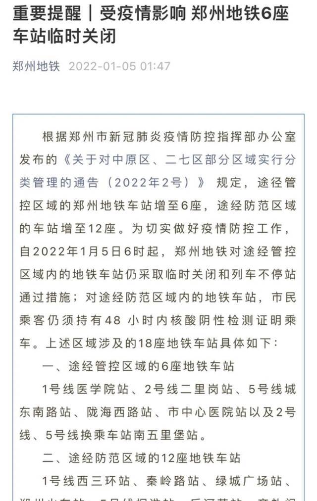 连夜换人！西安大数据资源管理局局长停职检查，此前西安“一码通”两次崩溃