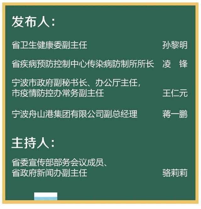 浙江最新通报！宁波北仑区基本完成社区“清零”，疫情传播扩散风险可控