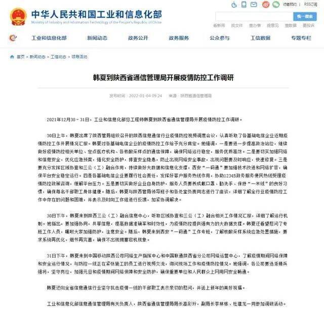 “一码通”又崩 西安大数据局局长停职 健康码怎样才能不崩溃？