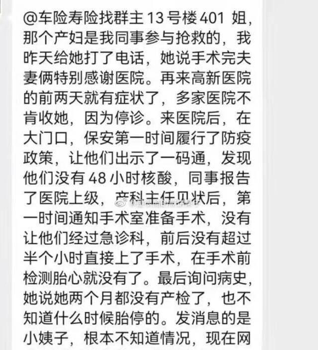 西安孕妇医院门口等2小时流产 涉事医院：不承认社会上的说法