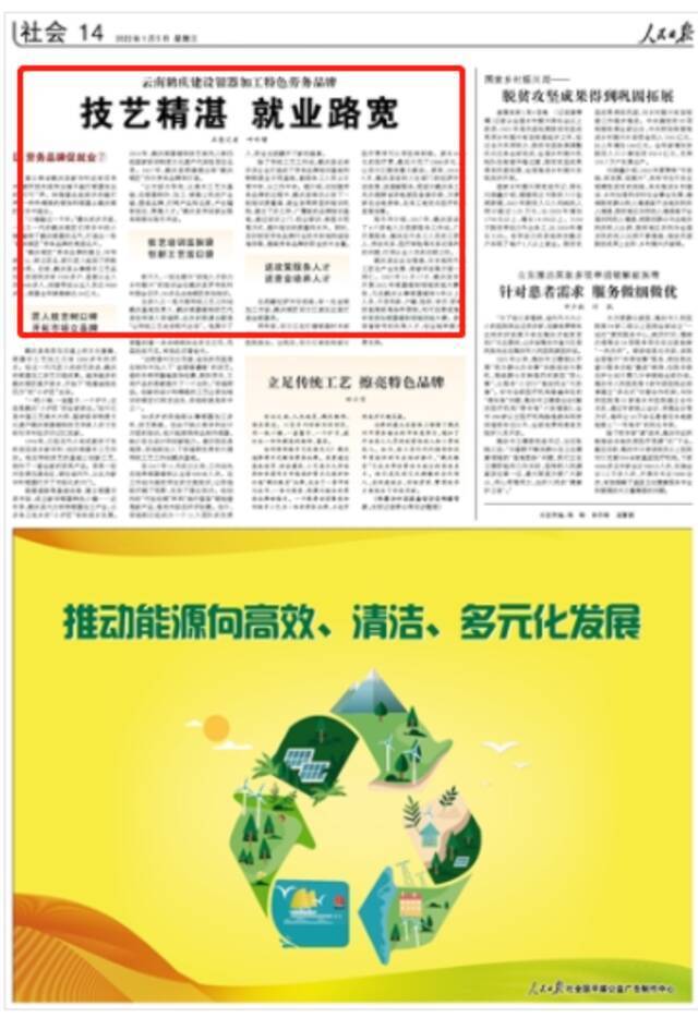 银器业年销售额达26亿元！云南这个县登上《人民日报》