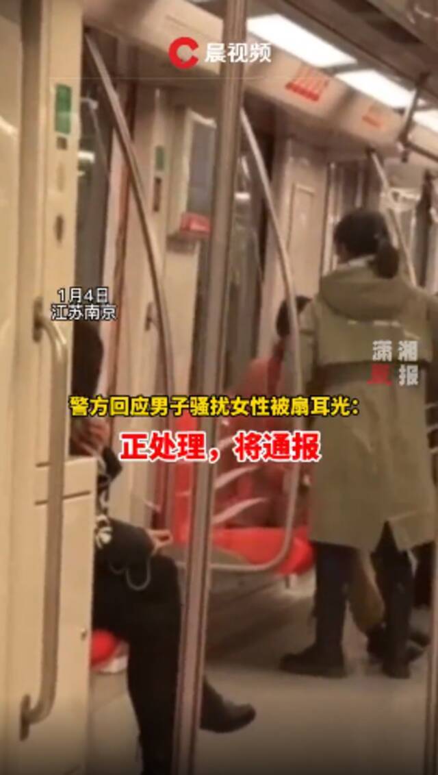 南京警方通报男子地铁猥亵女性被扇耳光：涉事男子被行政拘留