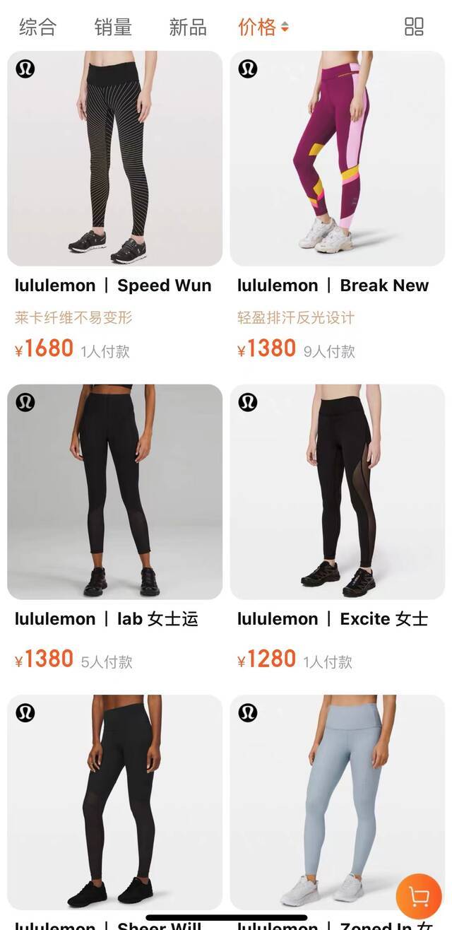 图/lululemon天猫官方旗舰店截图