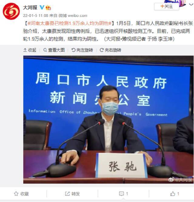 河南太康县已检测1.9万余人均为阴性