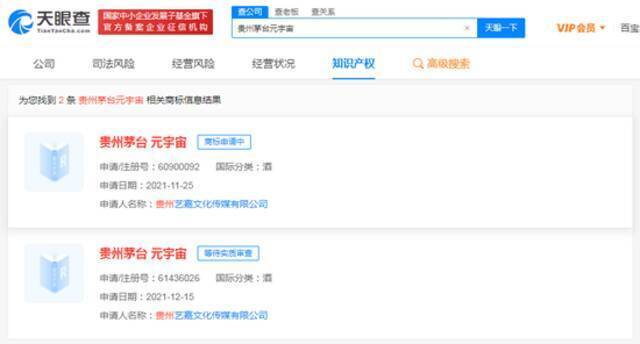 茅台元宇宙商标遭多方抢注 茅台进军元宇宙