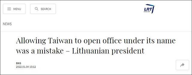 台湾将设立2亿美元投资基金帮立陶宛抗衡“中国压力”，汪文斌回应