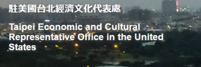 台湾将设立2亿美元投资基金帮立陶宛抗衡“中国压力”，汪文斌回应