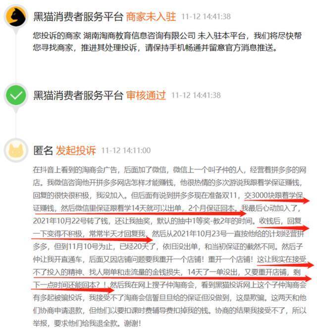 网红被罚近亿元背后，“造富神话”能否复制？