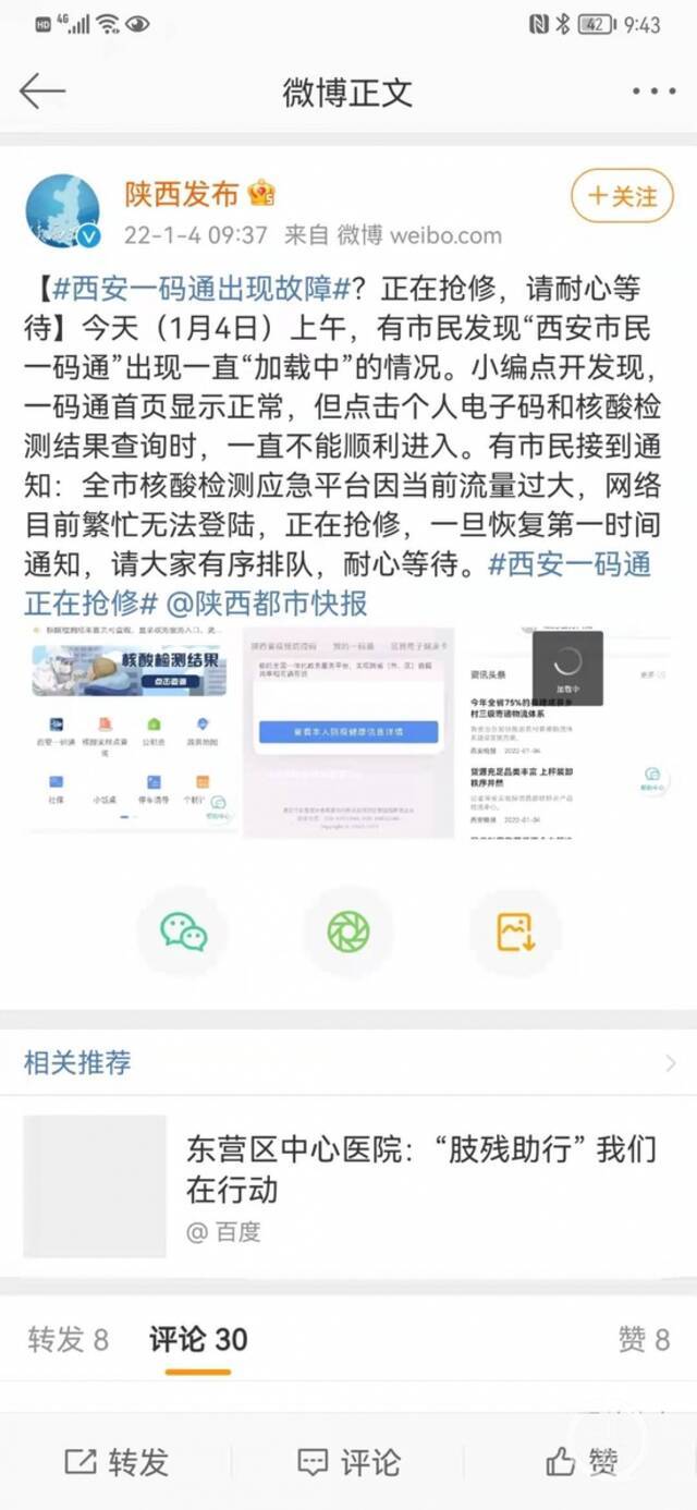 半月谈：“一码通”通不了，数字治理中的短板需反思