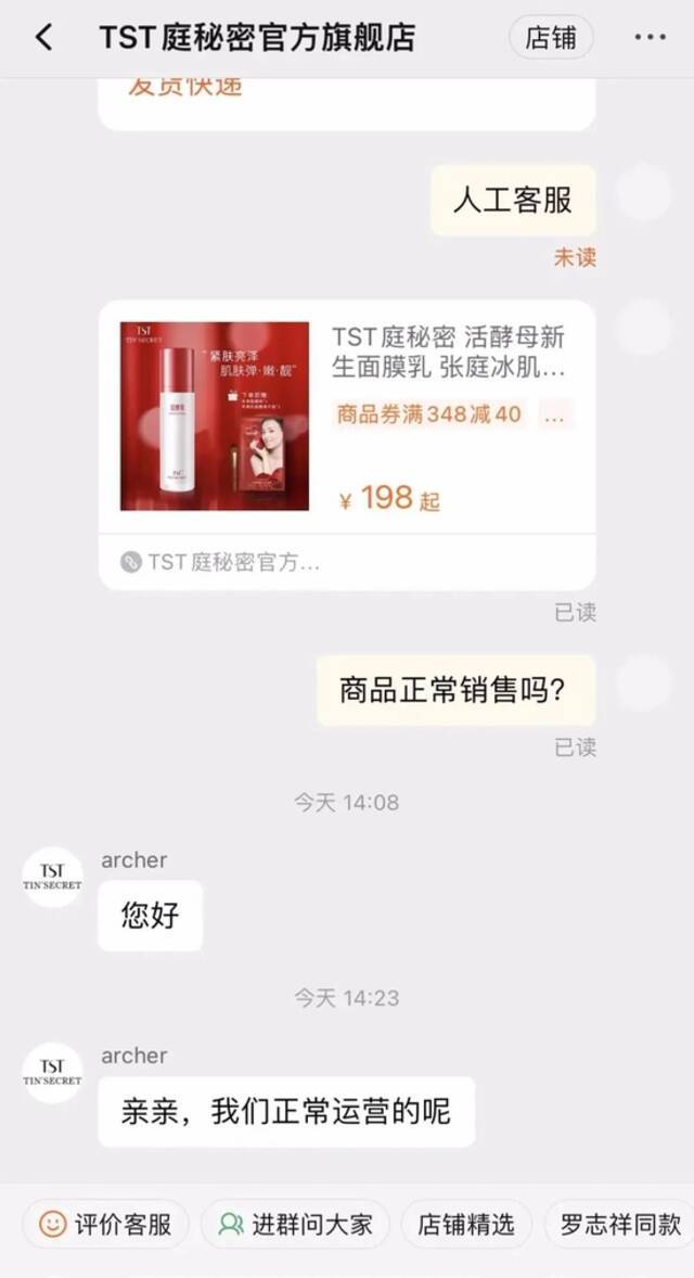 明星夫妇涉嫌传销被查 记者探访TST庭秘密总部