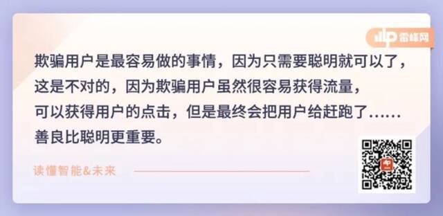 微信公开课Pro这八年：张小龙的7场脱口秀、3次产品嬗变和16道金句