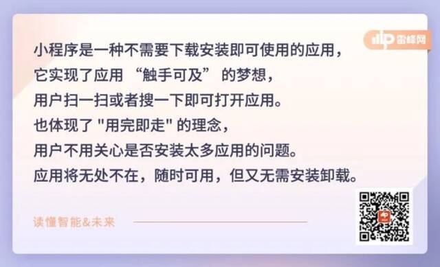 微信公开课Pro这八年：张小龙的7场脱口秀、3次产品嬗变和16道金句